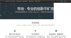 Desktop Screenshot of dichi.com